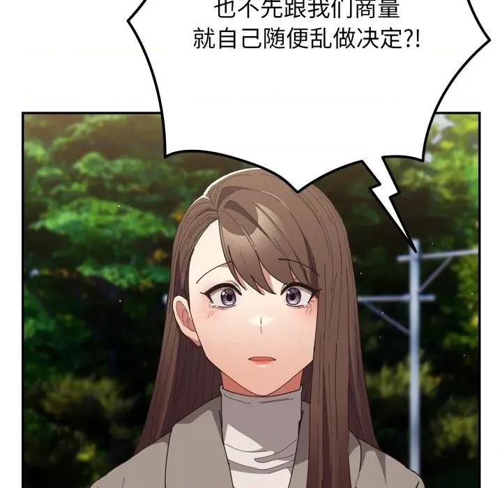 游戏不能这样玩 游戏规则我来定-游戏规则我来定 第103话 第63页
