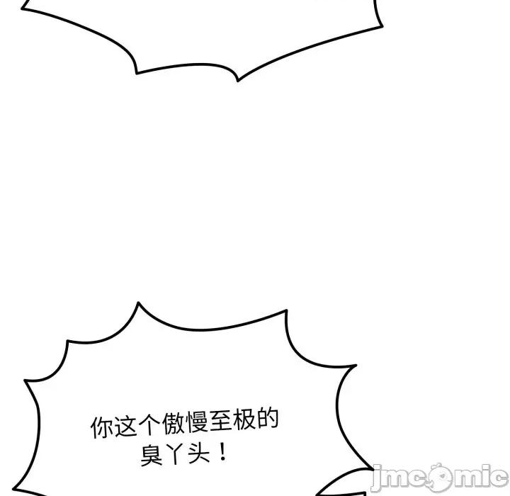 游戏不能这样玩 游戏规则我来定-游戏规则我来定 第103话 第65页