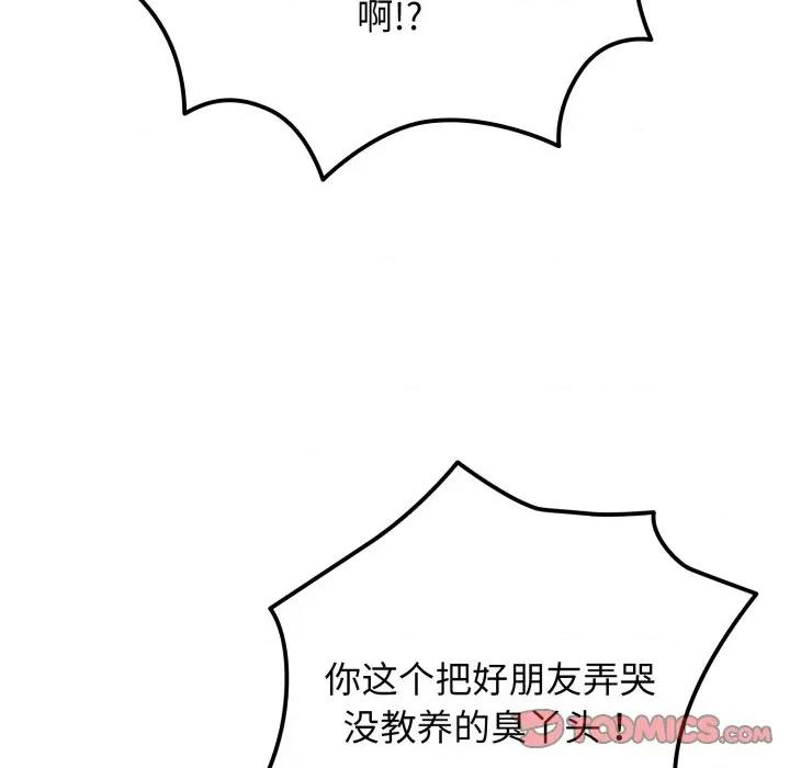游戏不能这样玩 游戏规则我来定-游戏规则我来定 第103话 第68页