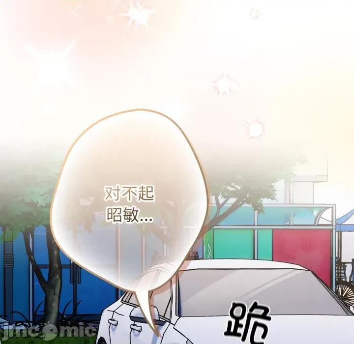 游戏不能这样玩 游戏规则我来定-游戏规则我来定 第103话 第80页