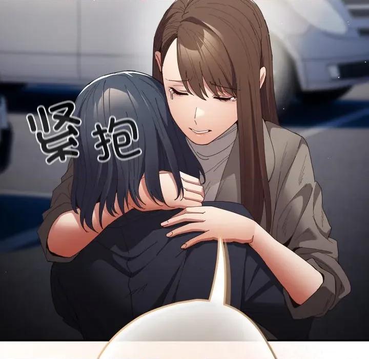 游戏不能这样玩 游戏规则我来定-游戏规则我来定 第103话 第88页