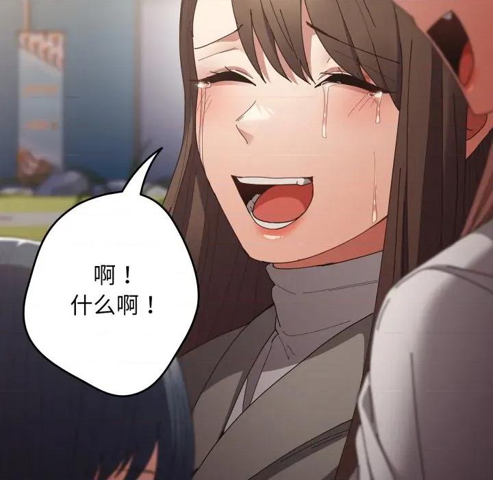 游戏不能这样玩 游戏规则我来定-游戏规则我来定 第103话 第98页