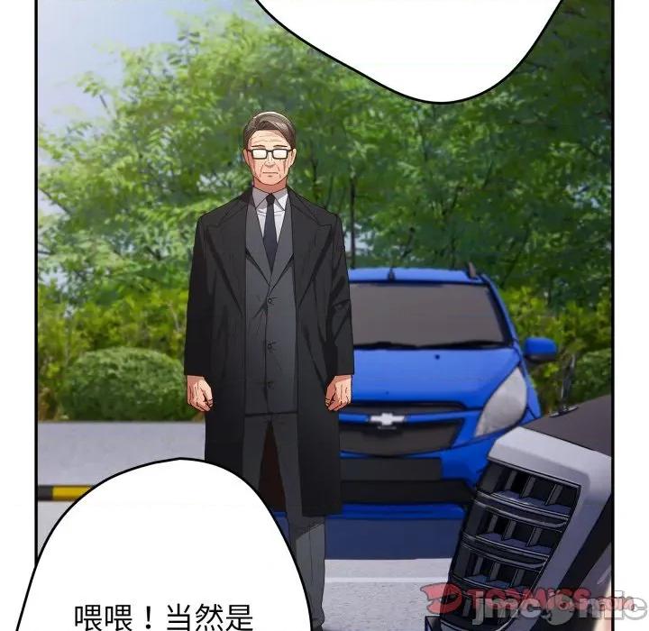 游戏不能这样玩 游戏规则我来定-游戏规则我来定 第103话 第100页