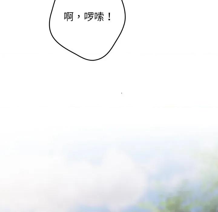 游戏不能这样玩 游戏规则我来定-游戏规则我来定 第103话 第102页