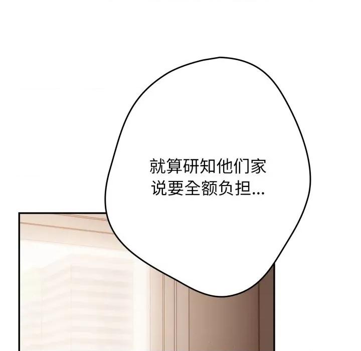 游戏不能这样玩 游戏规则我来定-游戏规则我来定 第103话 第114页