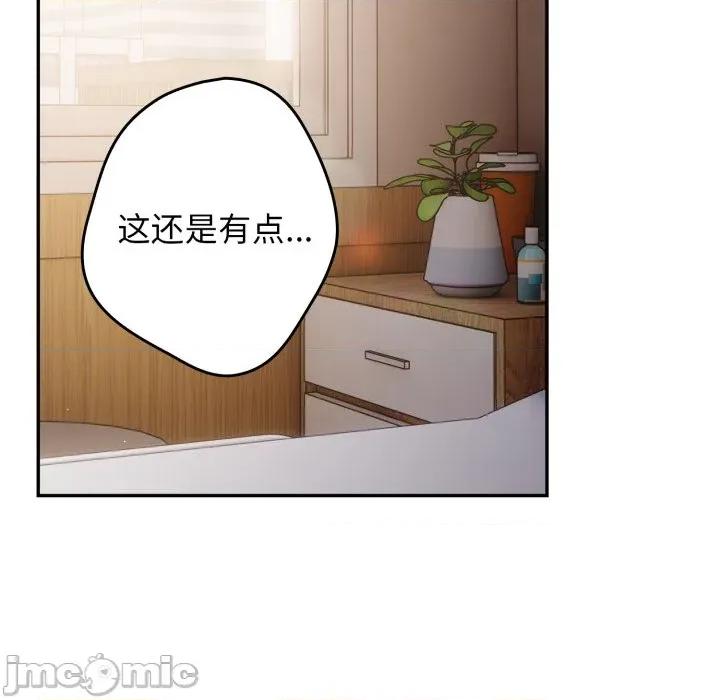 游戏不能这样玩 游戏规则我来定-游戏规则我来定 第103话 第115页
