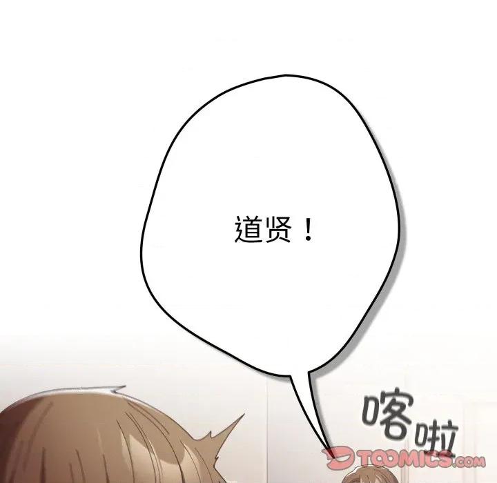 游戏不能这样玩 游戏规则我来定-游戏规则我来定 第103话 第116页