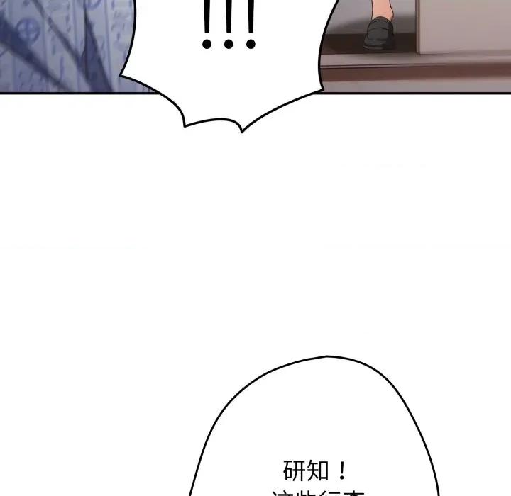 游戏不能这样玩 游戏规则我来定-游戏规则我来定 第103话 第118页