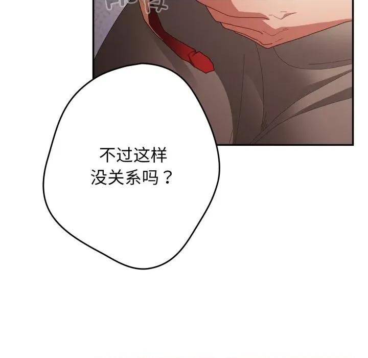 游戏不能这样玩 游戏规则我来定-游戏规则我来定 第103话 第126页