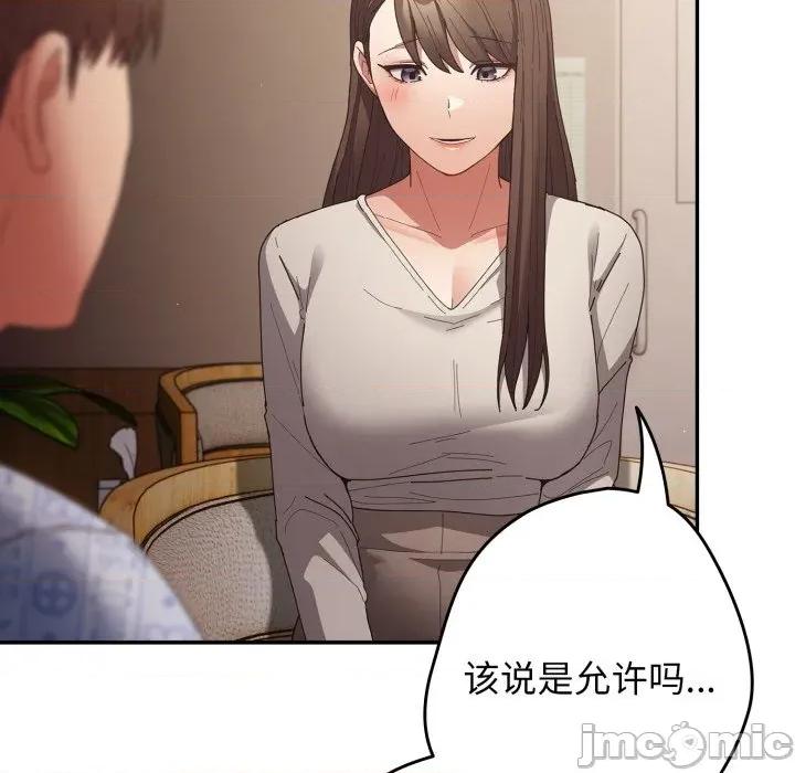 游戏不能这样玩 游戏规则我来定-游戏规则我来定 第103话 第130页