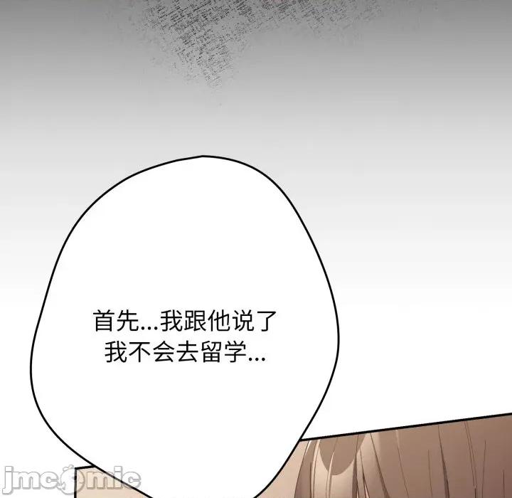 游戏不能这样玩 游戏规则我来定-游戏规则我来定 第103话 第135页