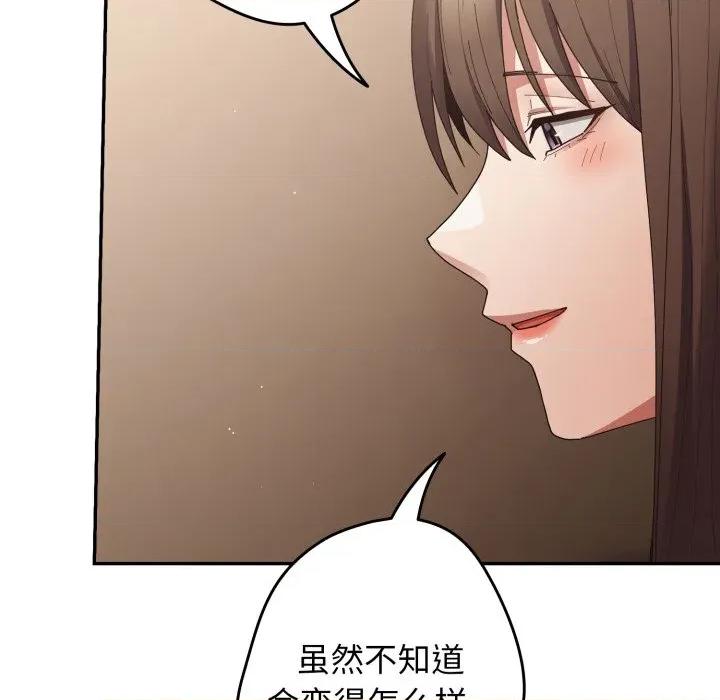 游戏不能这样玩 游戏规则我来定-游戏规则我来定 第103话 第136页
