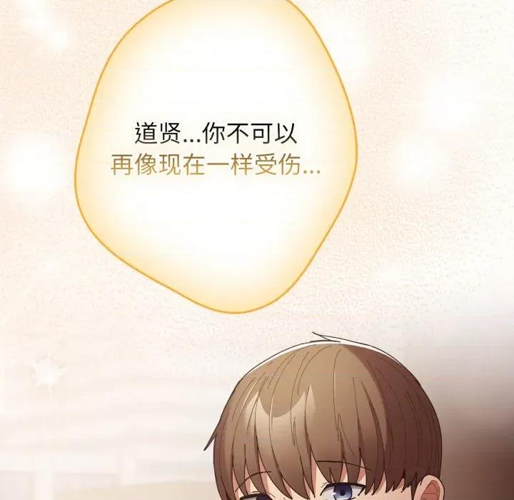 游戏不能这样玩 游戏规则我来定-游戏规则我来定 第103话 第143页