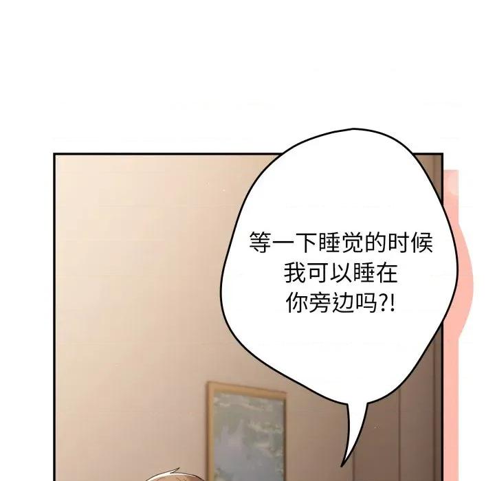 游戏不能这样玩 游戏规则我来定-游戏规则我来定 第103话 第147页