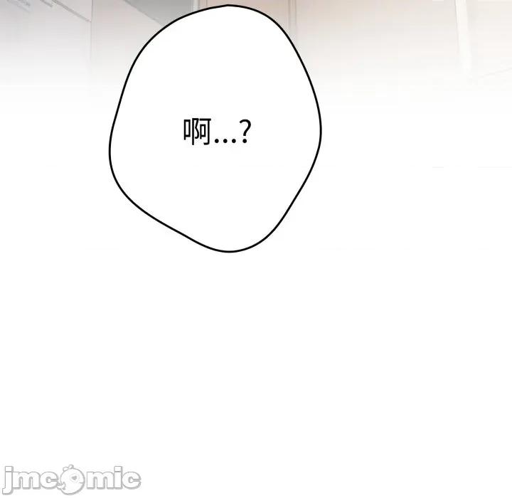 游戏不能这样玩 游戏规则我来定-游戏规则我来定 第103话 第150页