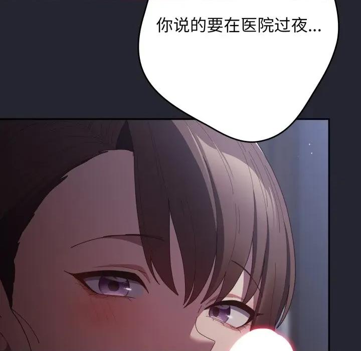 游戏不能这样玩 游戏规则我来定-游戏规则我来定 第103话 第157页