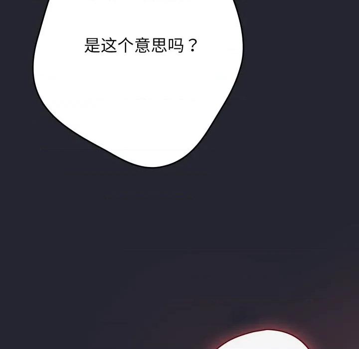 游戏不能这样玩 游戏规则我来定-游戏规则我来定 第103话 第159页