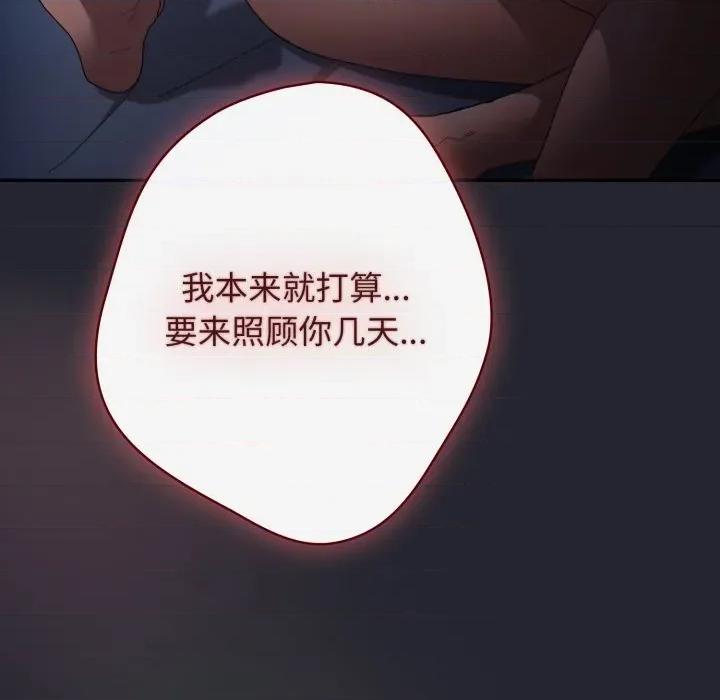 游戏不能这样玩 游戏规则我来定-游戏规则我来定 第103话 第162页