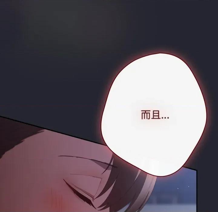 游戏不能这样玩 游戏规则我来定-游戏规则我来定 第103话 第163页