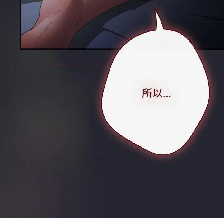 游戏不能这样玩 游戏规则我来定-游戏规则我来定 第103话 第168页