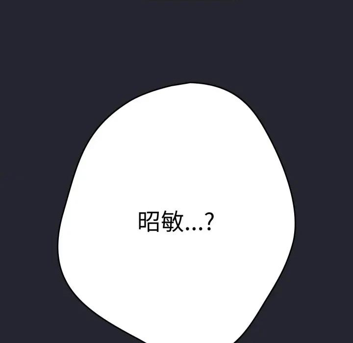 游戏不能这样玩 游戏规则我来定-游戏规则我来定 第103话 第181页