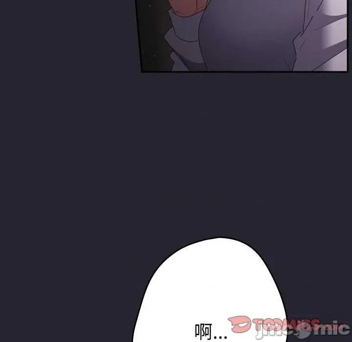 游戏不能这样玩 游戏规则我来定-游戏规则我来定 第104话 第30页