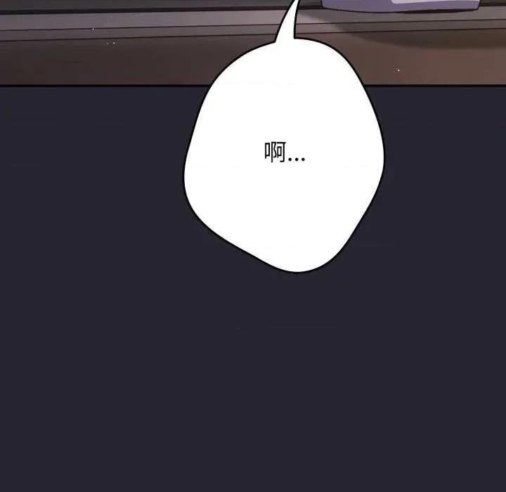 游戏不能这样玩 游戏规则我来定-游戏规则我来定 第104话 第32页