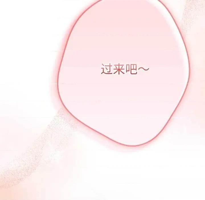 游戏不能这样玩 游戏规则我来定-游戏规则我来定 第104话 第44页
