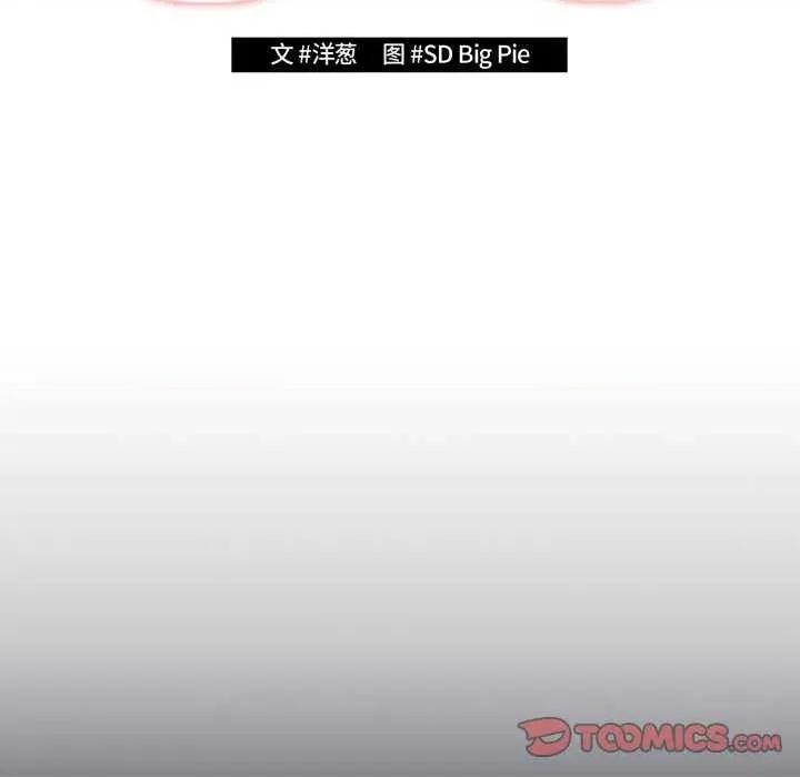 游戏不能这样玩 游戏规则我来定-游戏规则我来定 第104话 第48页
