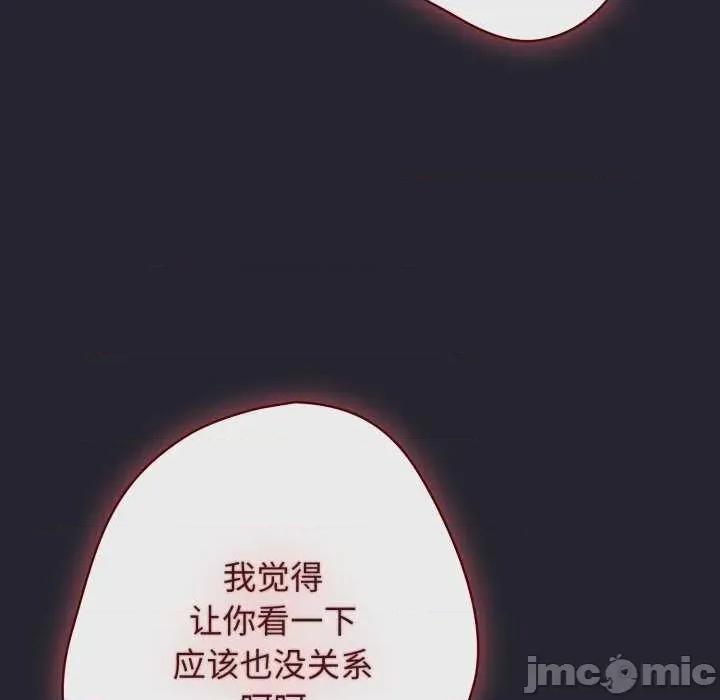 游戏不能这样玩 游戏规则我来定-游戏规则我来定 第104话 第60页