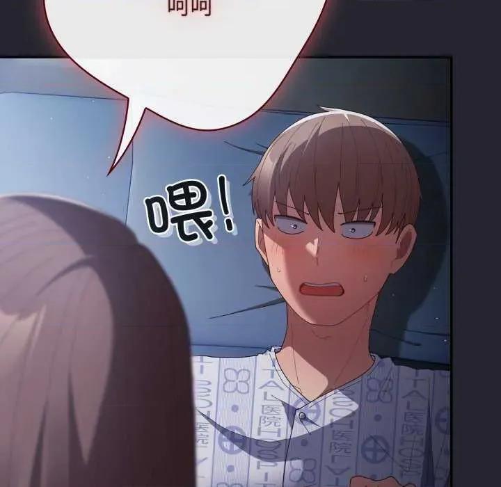 游戏不能这样玩 游戏规则我来定-游戏规则我来定 第104话 第61页