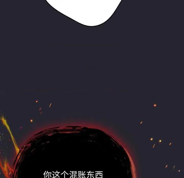 游戏不能这样玩 游戏规则我来定-游戏规则我来定 第104话 第63页