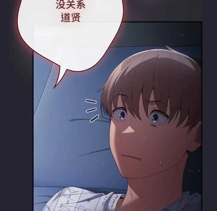 游戏不能这样玩 游戏规则我来定-游戏规则我来定 第104话 第67页