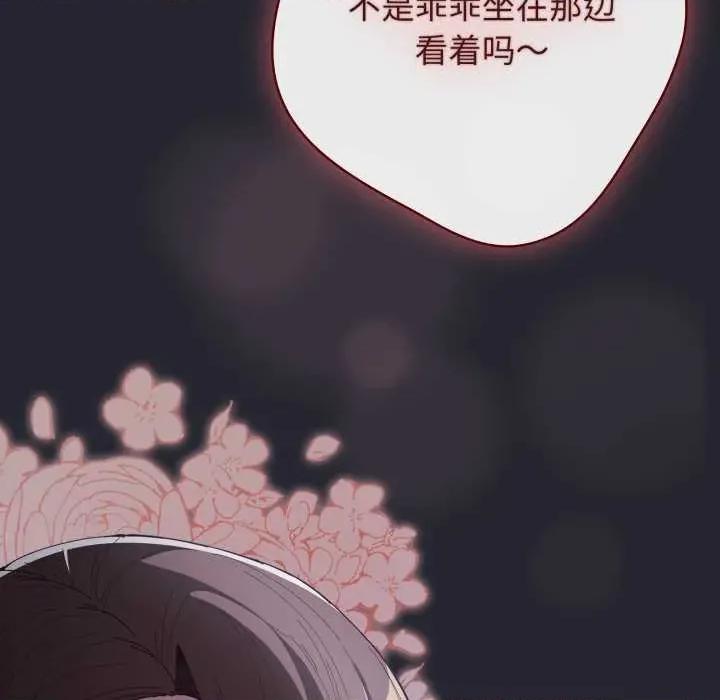 游戏不能这样玩 游戏规则我来定-游戏规则我来定 第104话 第71页