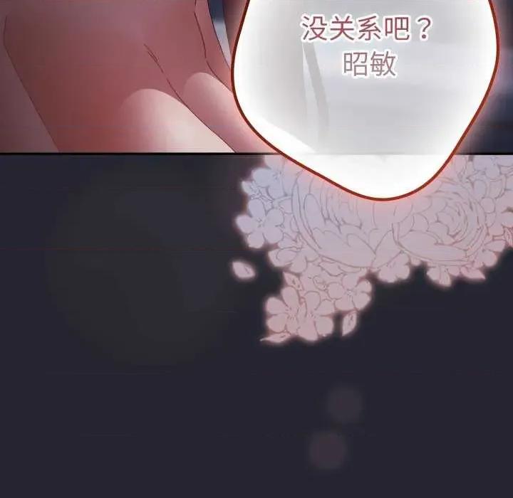 游戏不能这样玩 游戏规则我来定-游戏规则我来定 第104话 第73页