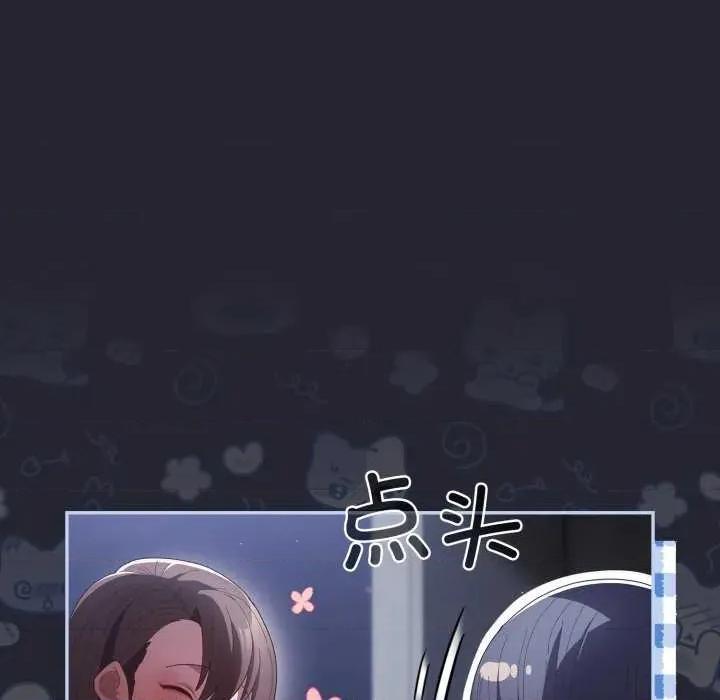 游戏不能这样玩 游戏规则我来定-游戏规则我来定 第104话 第76页