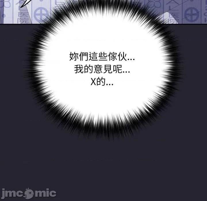 游戏不能这样玩 游戏规则我来定-游戏规则我来定 第104话 第80页