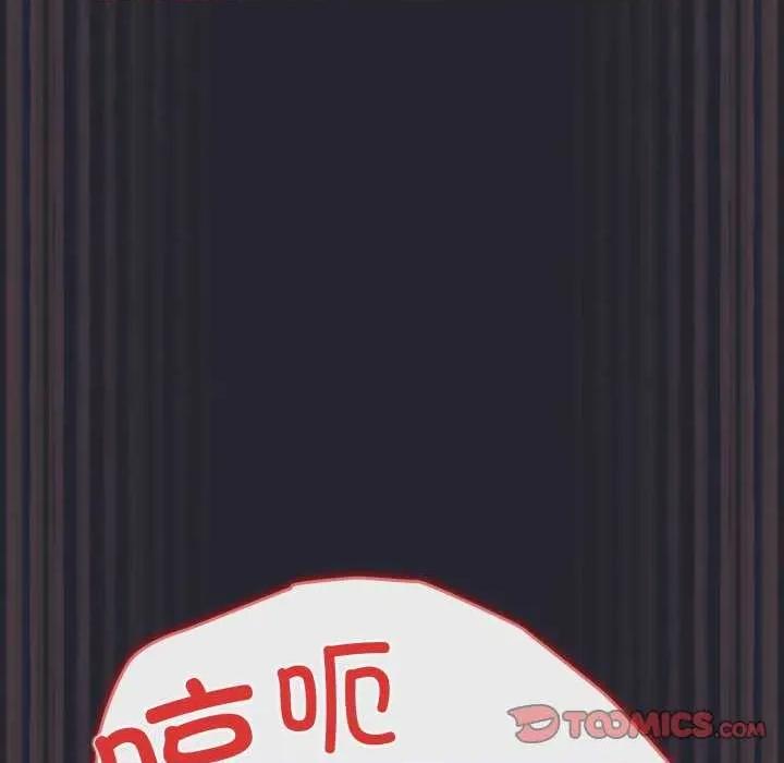 游戏不能这样玩 游戏规则我来定-游戏规则我来定 第104话 第84页