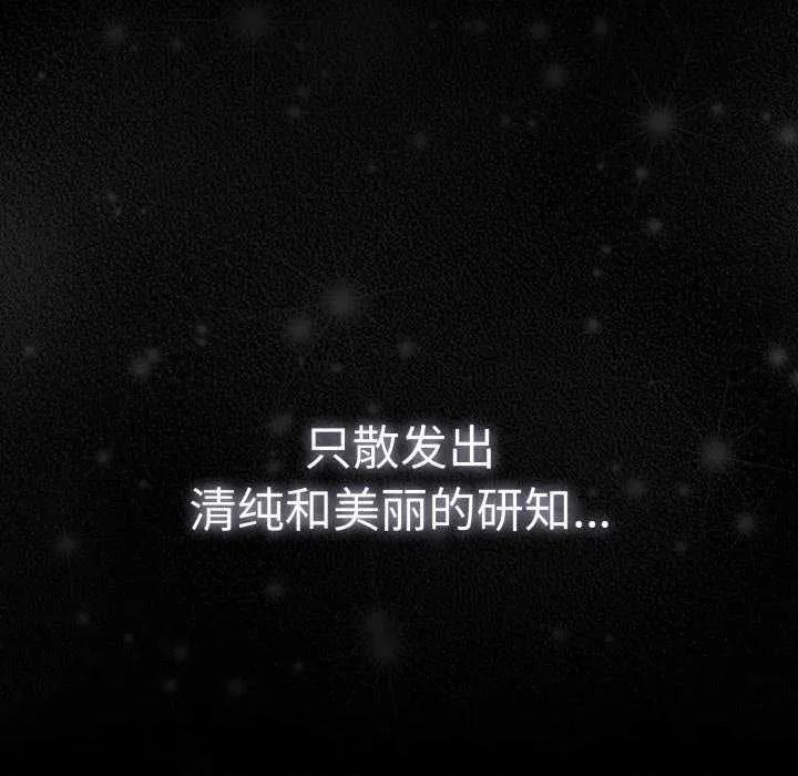 游戏不能这样玩 游戏规则我来定-游戏规则我来定 第104话 第103页