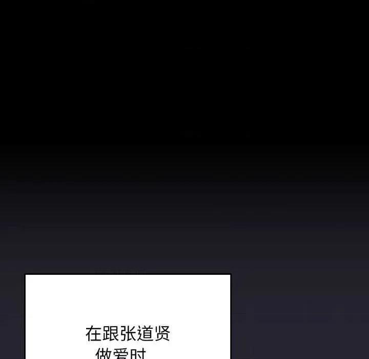 游戏不能这样玩 游戏规则我来定-游戏规则我来定 第104话 第104页