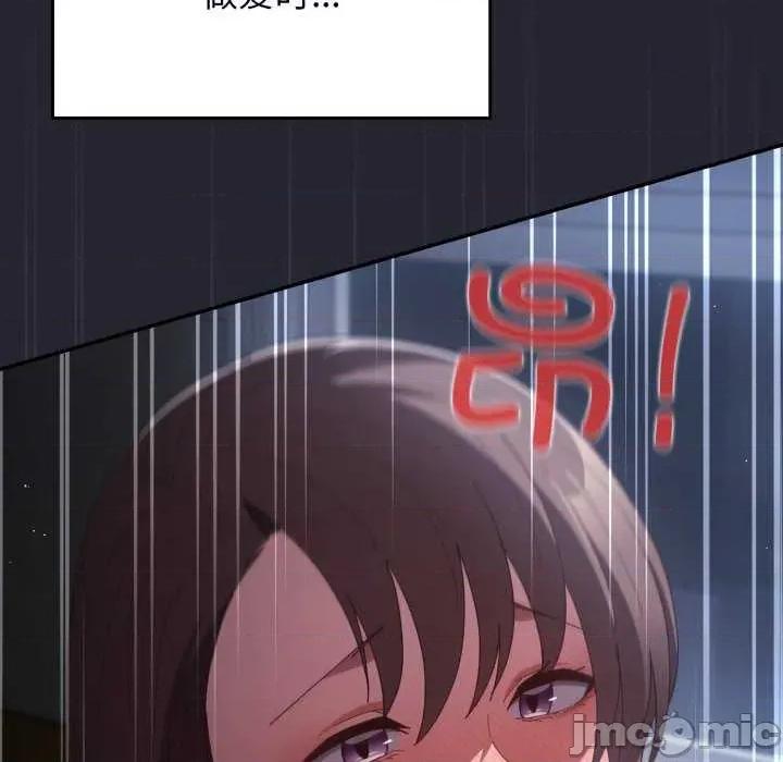 游戏不能这样玩 游戏规则我来定-游戏规则我来定 第104话 第105页