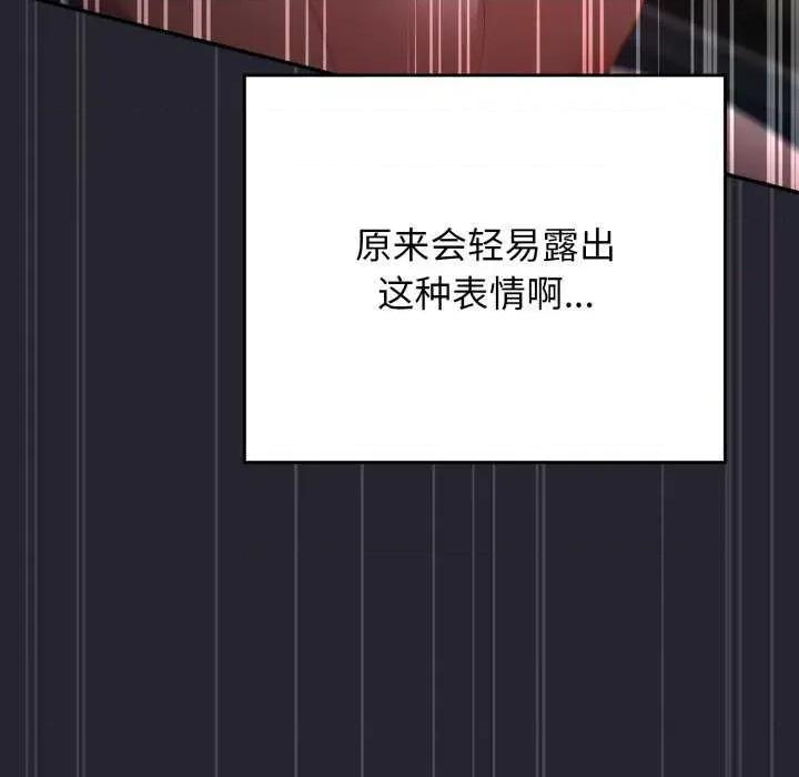 游戏不能这样玩 游戏规则我来定-游戏规则我来定 第104话 第107页