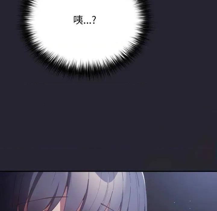 游戏不能这样玩 游戏规则我来定-游戏规则我来定 第104话 第116页