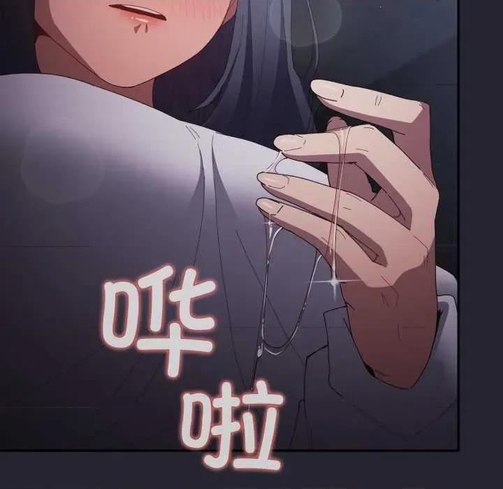 游戏不能这样玩 游戏规则我来定-游戏规则我来定 第104话 第119页
