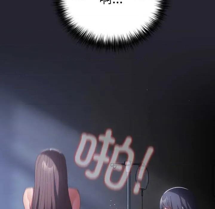 游戏不能这样玩 游戏规则我来定-游戏规则我来定 第104话 第121页