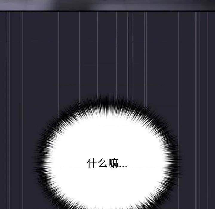 游戏不能这样玩 游戏规则我来定-游戏规则我来定 第104话 第123页