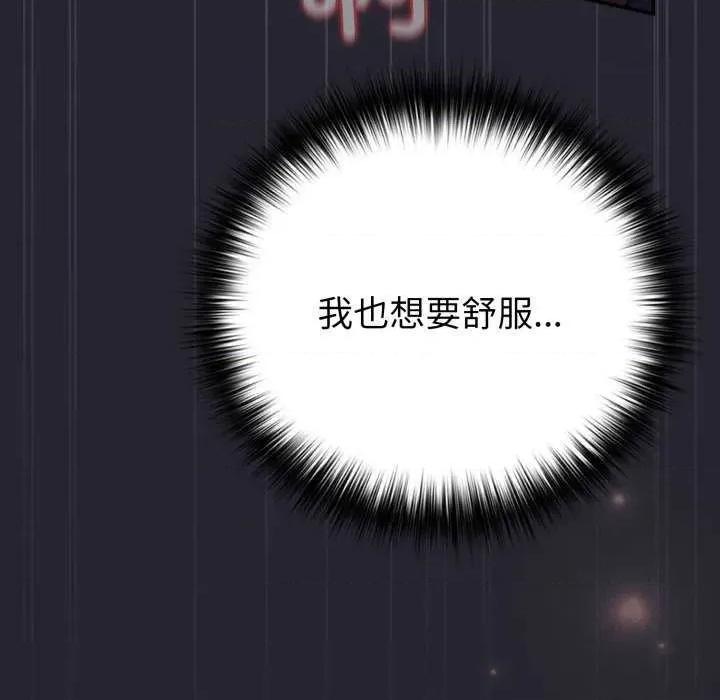 游戏不能这样玩 游戏规则我来定-游戏规则我来定 第104话 第126页