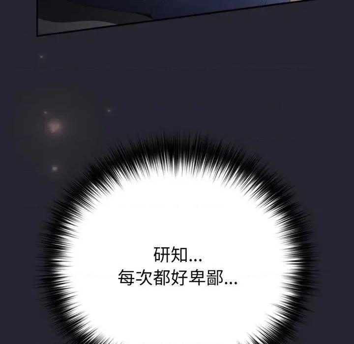 游戏不能这样玩 游戏规则我来定-游戏规则我来定 第104话 第128页