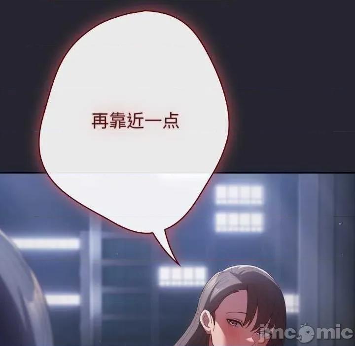 游戏不能这样玩 游戏规则我来定-游戏规则我来定 第104话 第135页