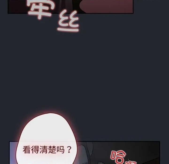 游戏不能这样玩 游戏规则我来定-游戏规则我来定 第104话 第143页